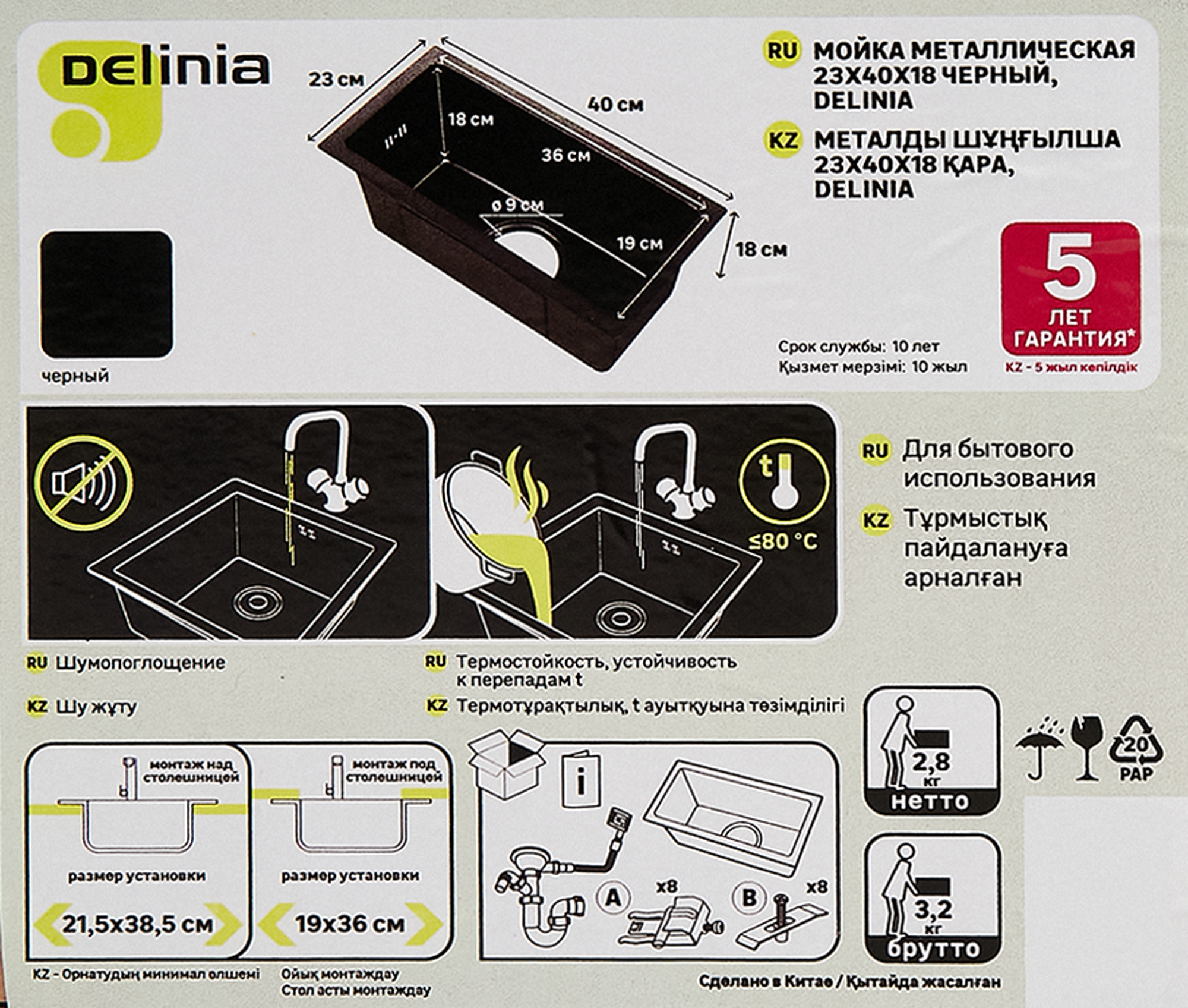 Мойка для кухни врезная Delinia 23x40 см глубина чаши 18 см нержавеющая сталь цвет черный - 7
