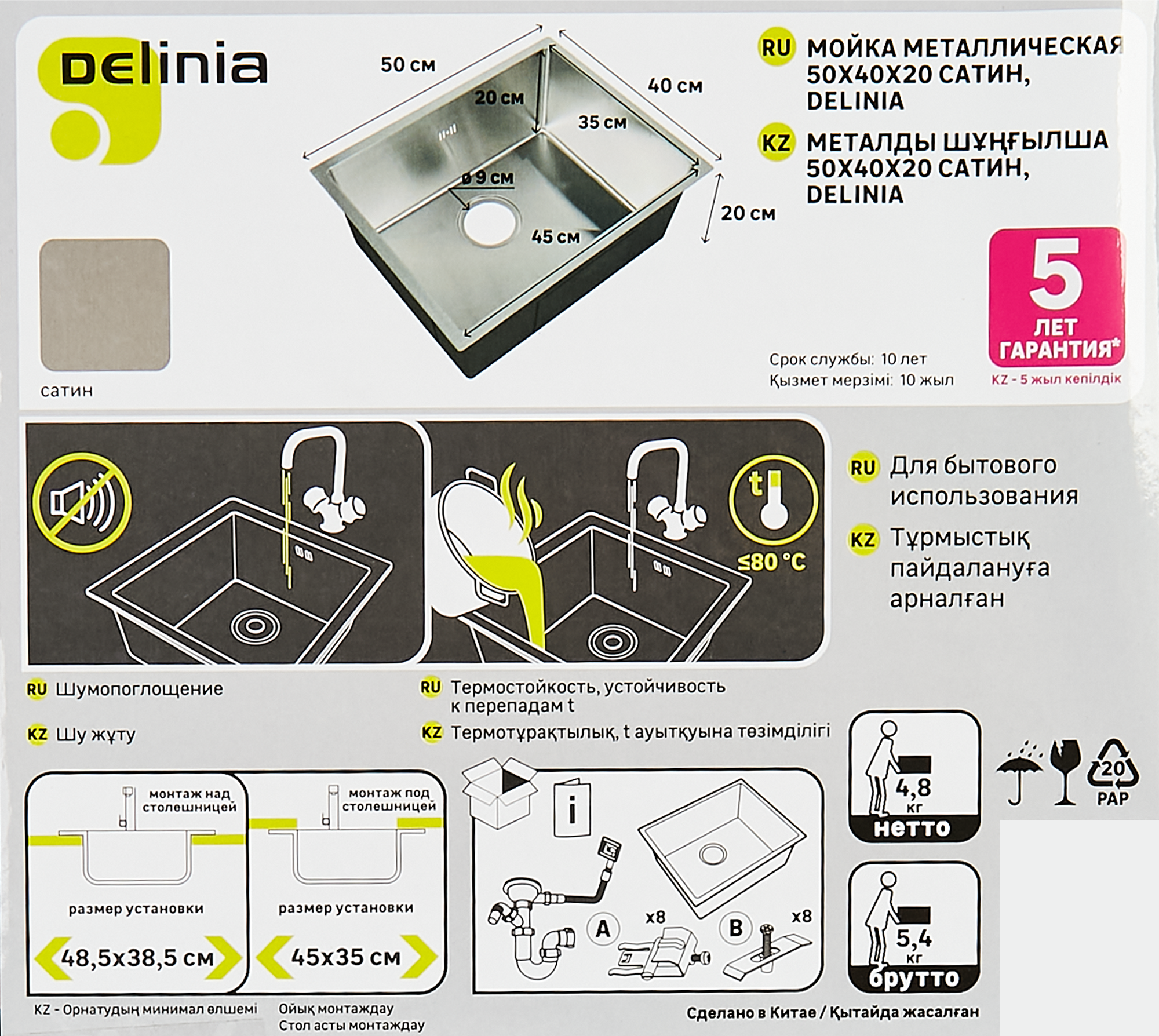 Мойка для кухни врезная Delinia 50x40 см глубина чаши 20 см нержавеющая сталь цвет сатин - 7