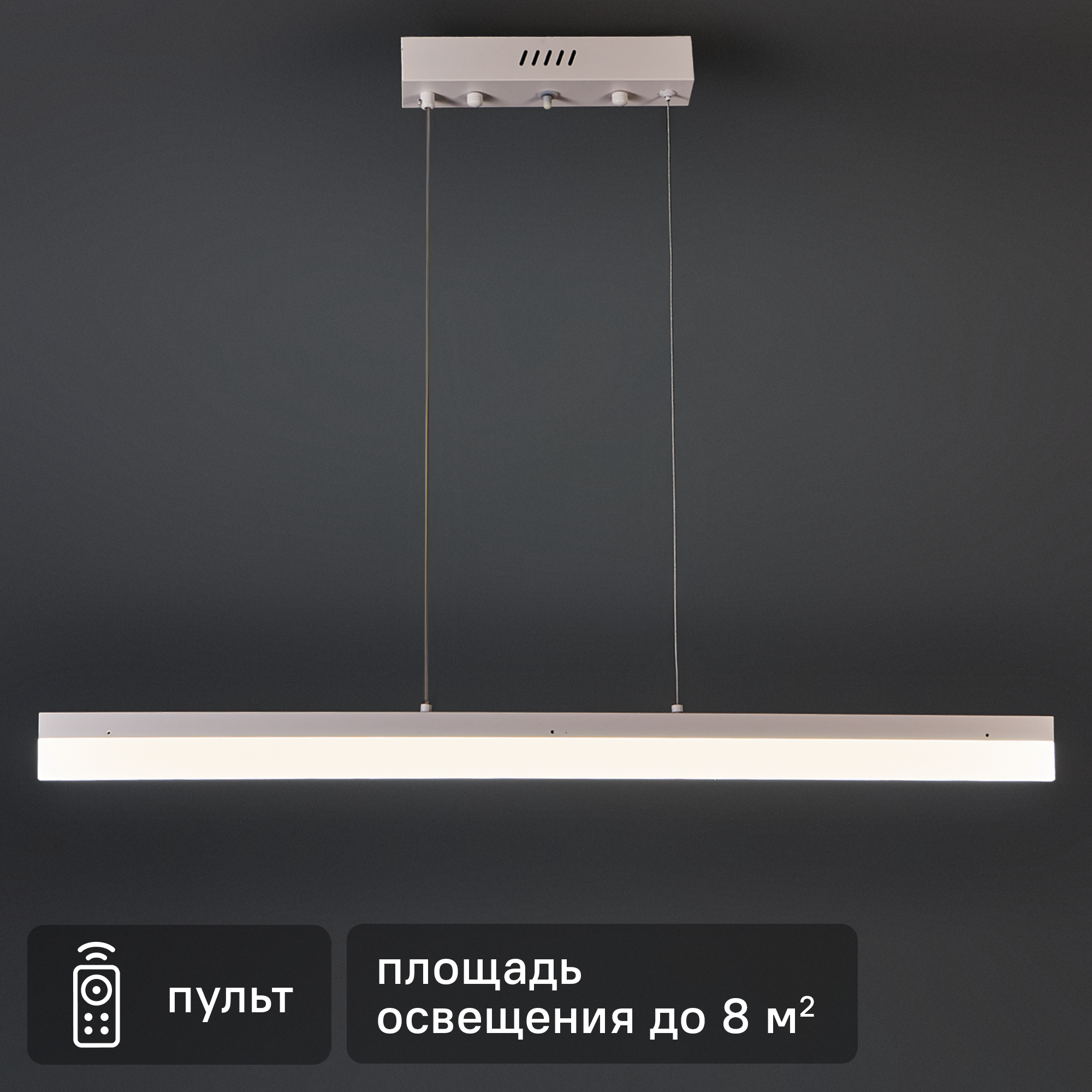 Изображение товара Светильник подвесной светодиодный Natali Kovaltseva Line 8 м² регулируемый белый свет