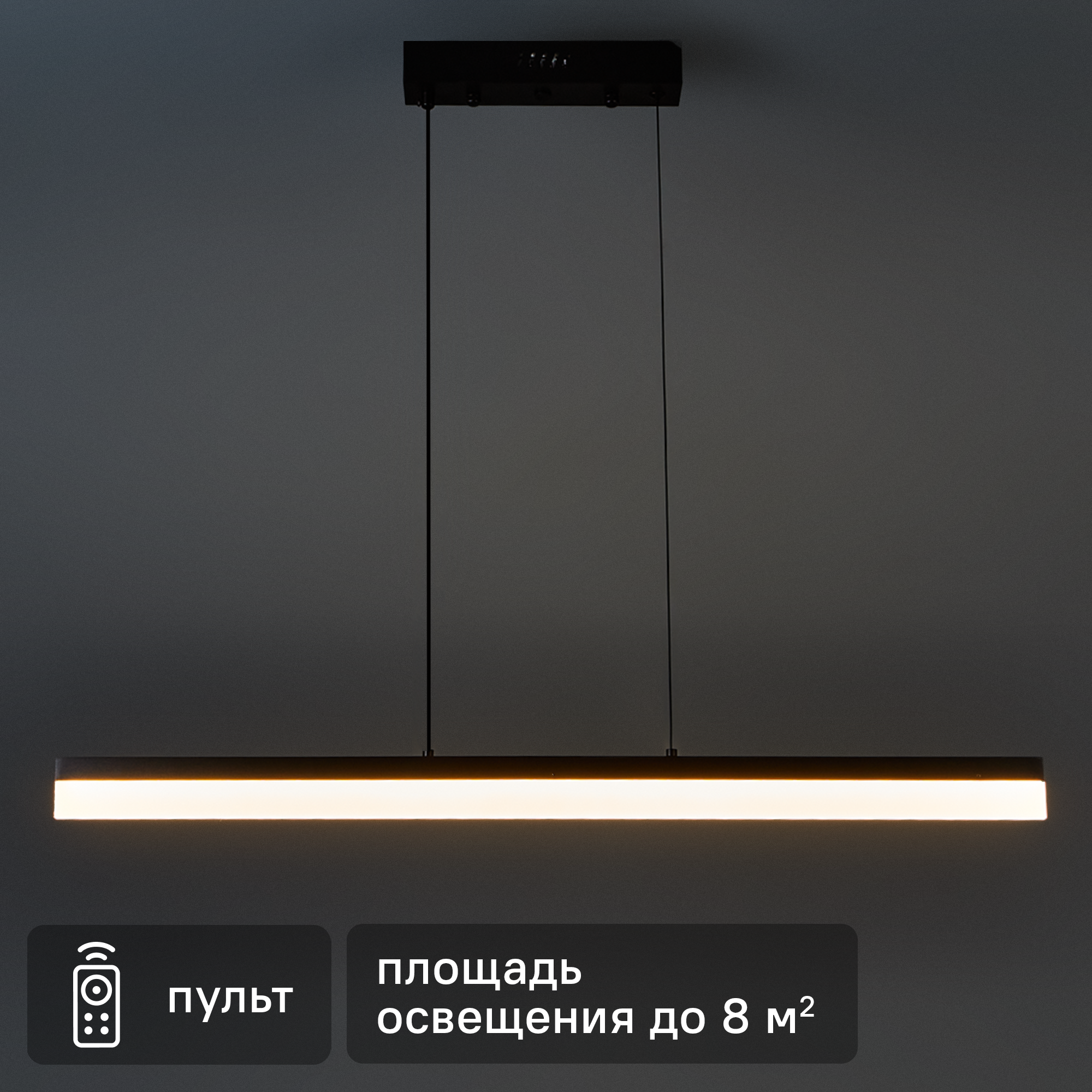 Изображение товара Светильник подвесной светодиодный Natali Kovaltseva Line 8 м² регулируемый белый свет цвет черный