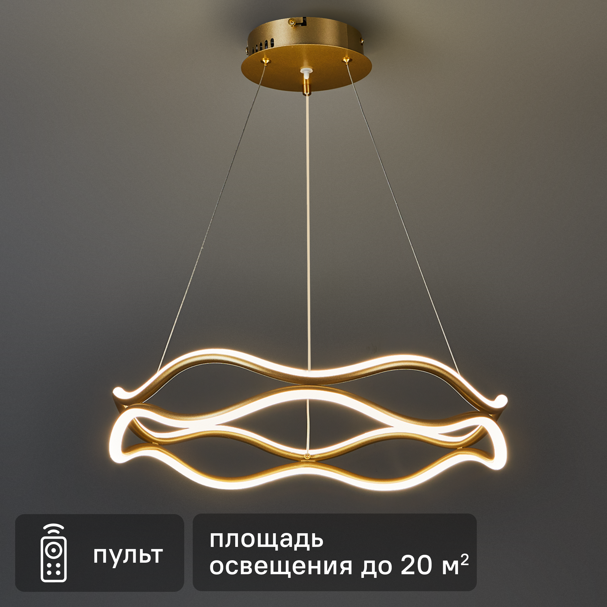 Изображение товара Люстра подвесная светодиодная Andromeda II регулируемая 20 м² белый и золотой