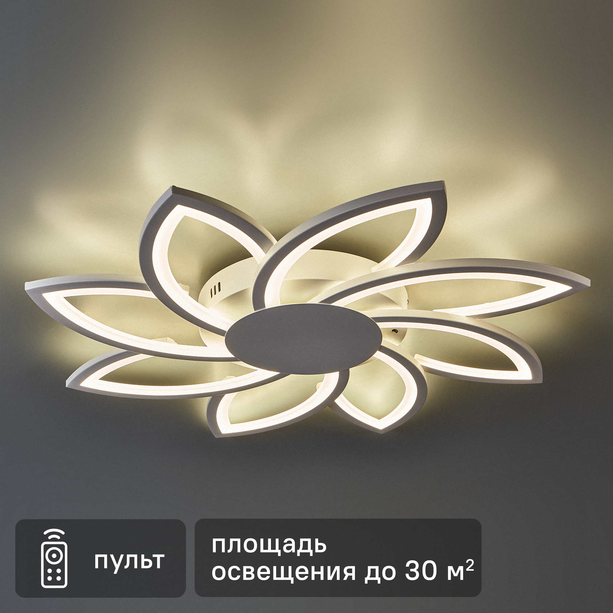 Изображение товара Люстра потолочная светодиодная Natali Kovaltseva Evo 28 м² регулируемый белый свет цвет белый