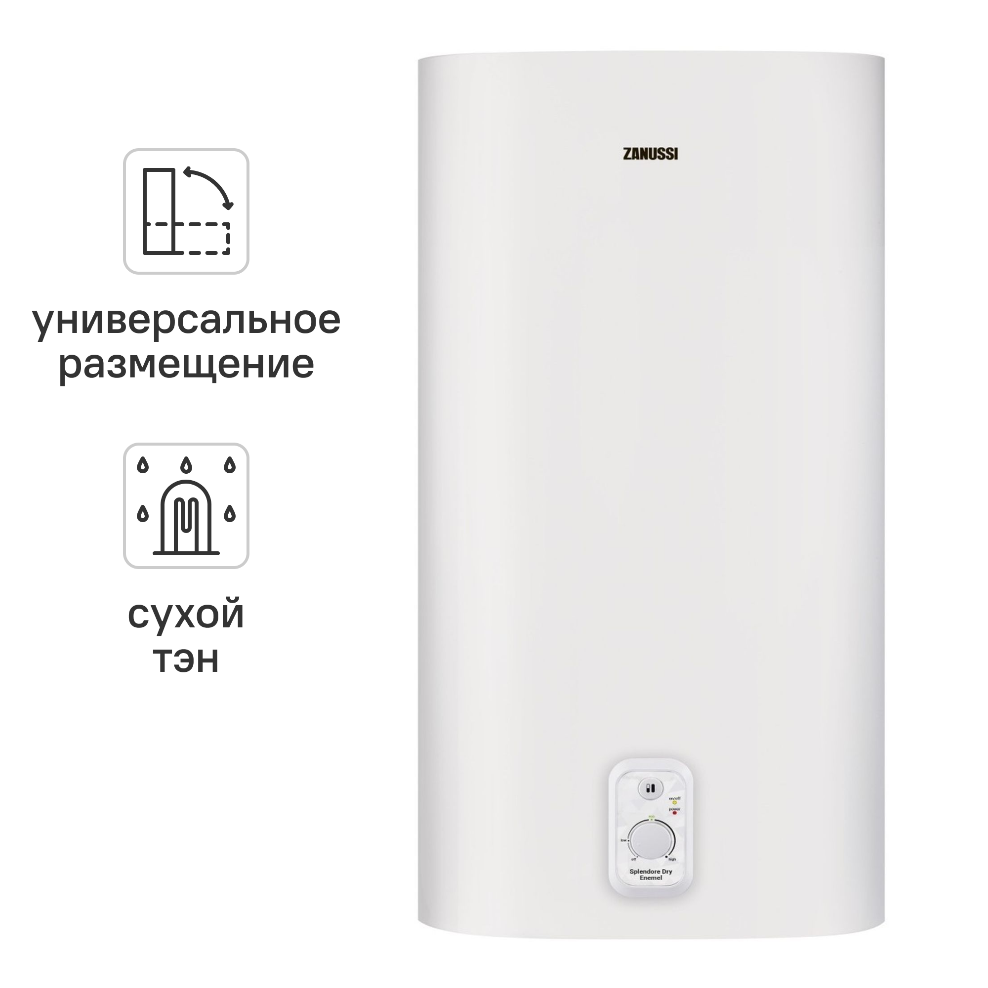 Изображение товара Накопительный электроводонагреватель Zanussi ZWH/S 80 80 л 2 кВт IPx4