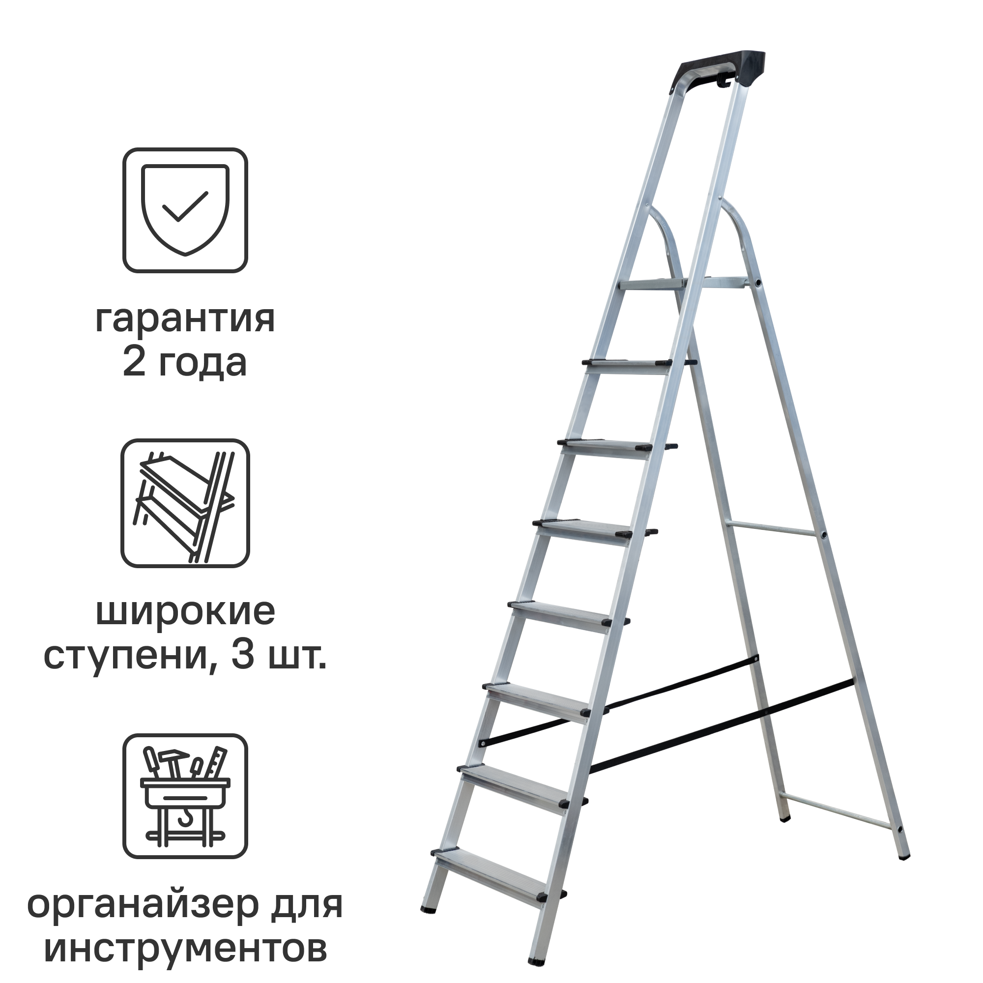 Изображение товара Алюминиевая стремянка Standers 8 ступеней, надежная и легкая, Россия