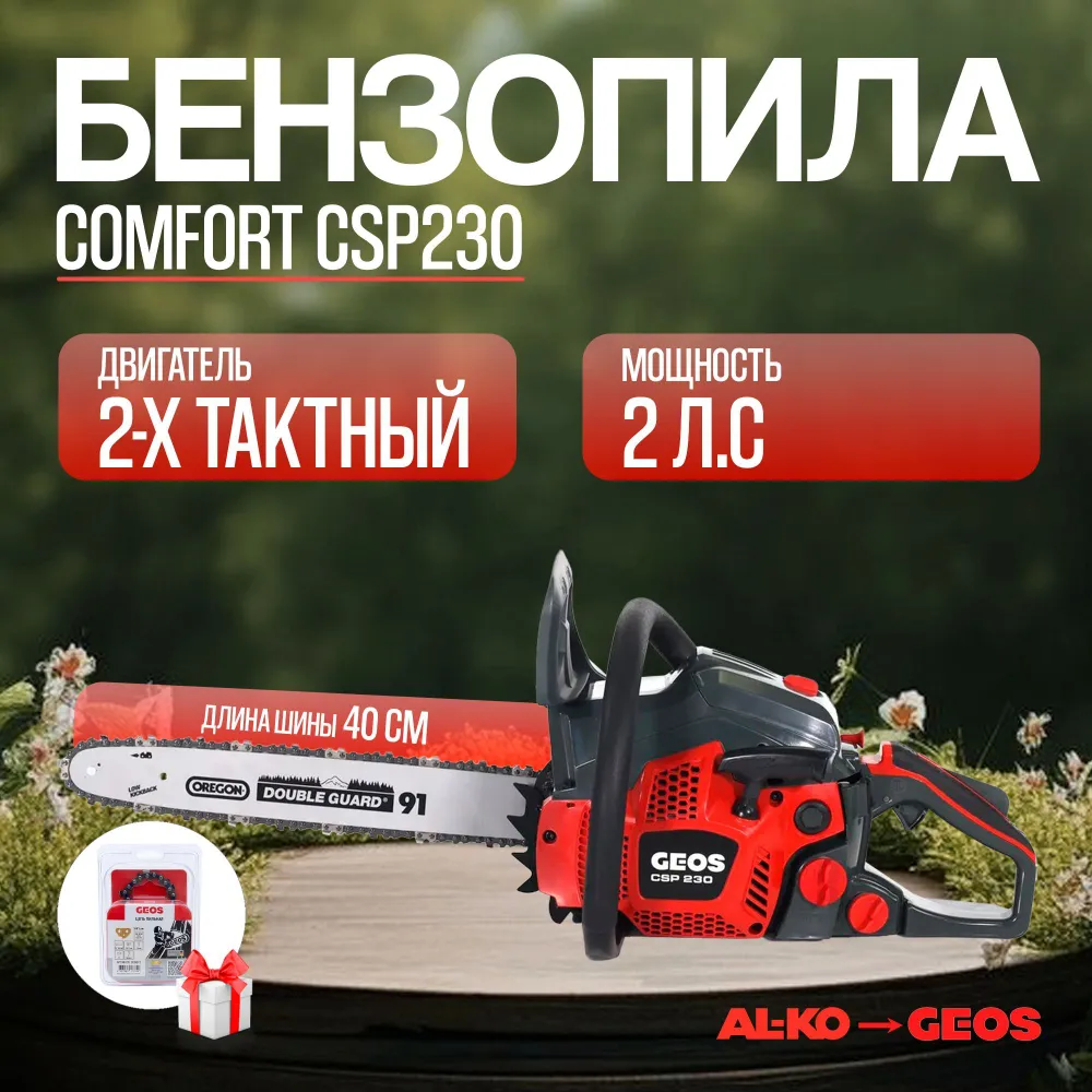 Изображение товара Бензопила Geos 213334 2 л.с. шина 40 см цепная пила бензиновая