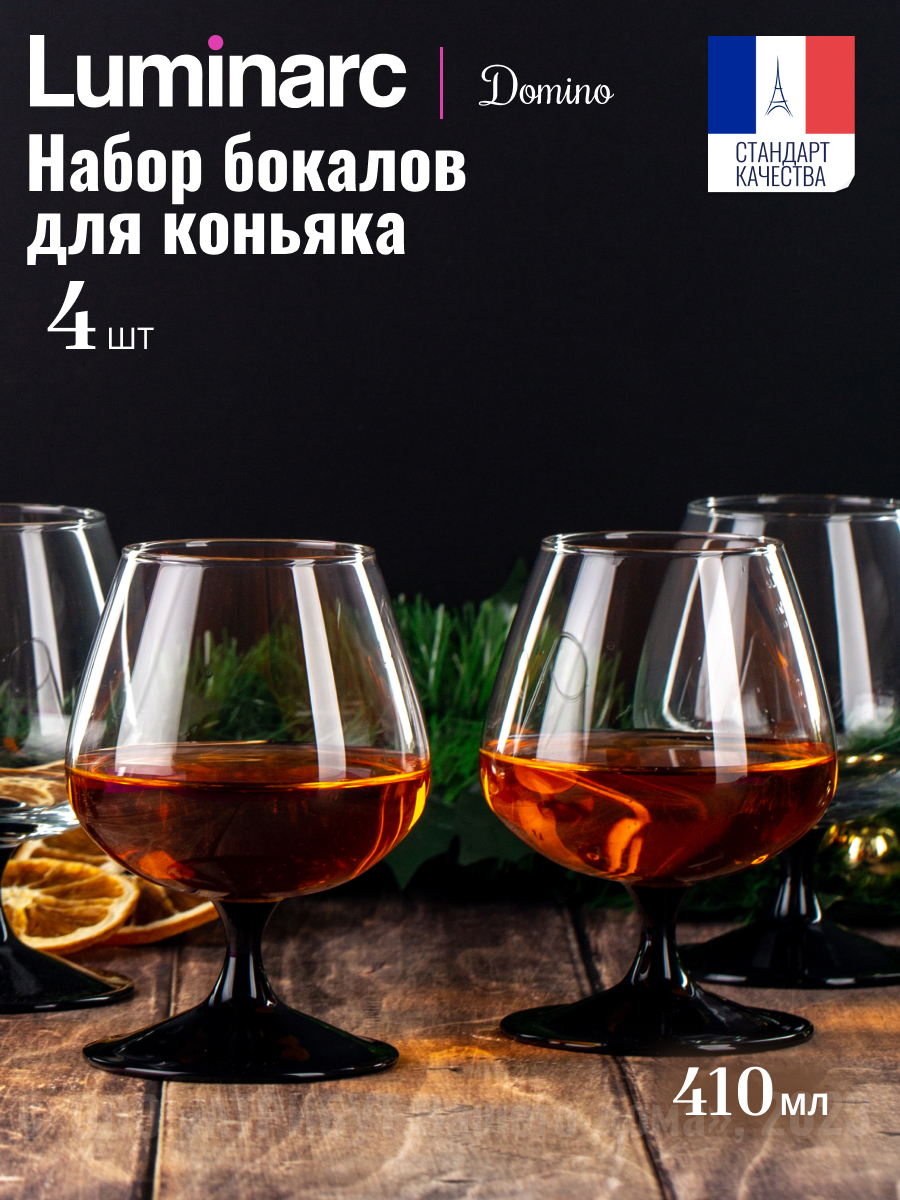 Изображение товара Набор бокалов для виски и коньяка 410 мл Luminarc Домино 4 шт