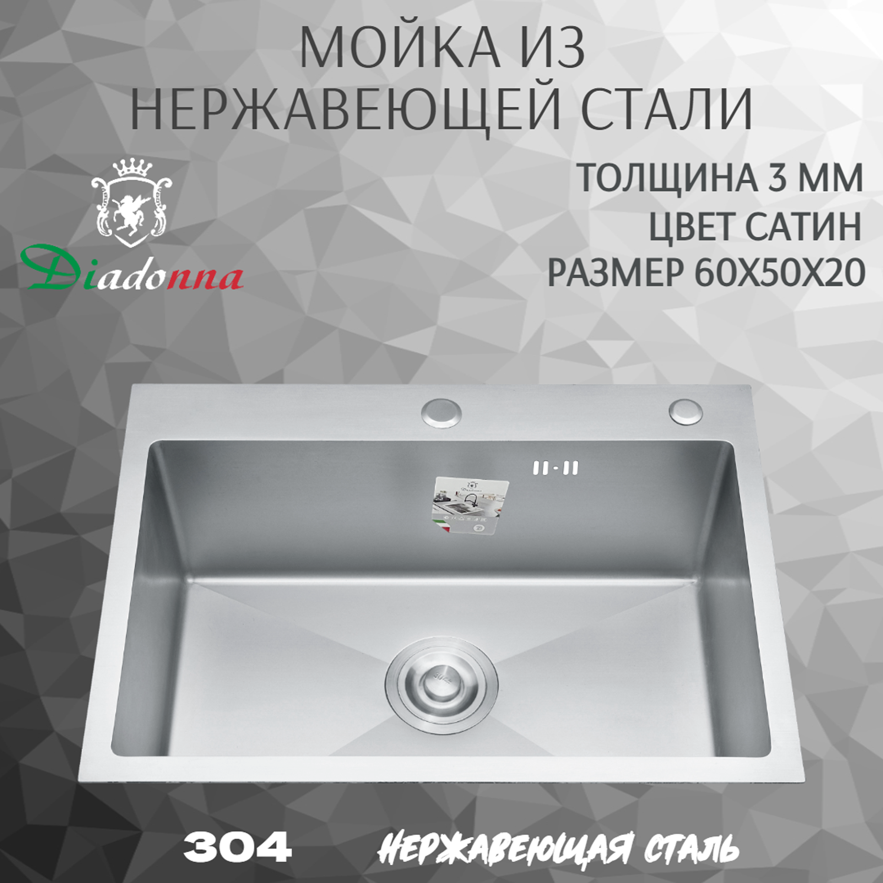 Изображение товара Мойка для кухни Diadonna 60x50 см нержавеющая сталь с PVD покрытием