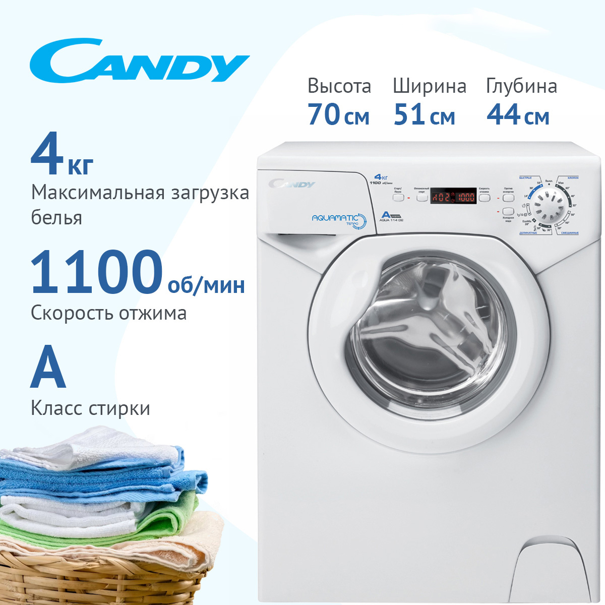 Стиральная Машина Candy Aqua 114d2 Купить