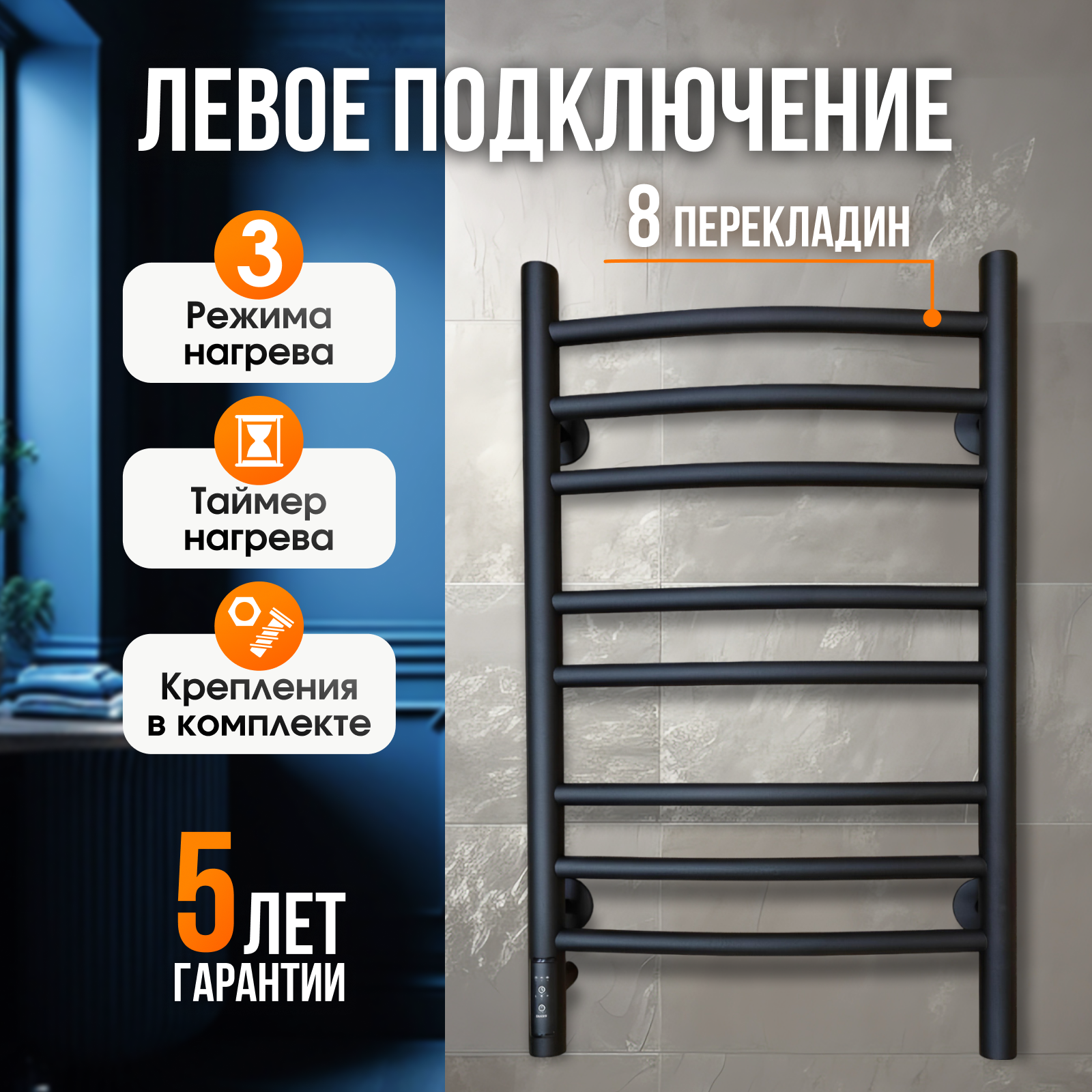 Изображение товара Электрический полотенцесушитель Laris Классик Премиум 400x700 мм 124 Вт с терморегулятором