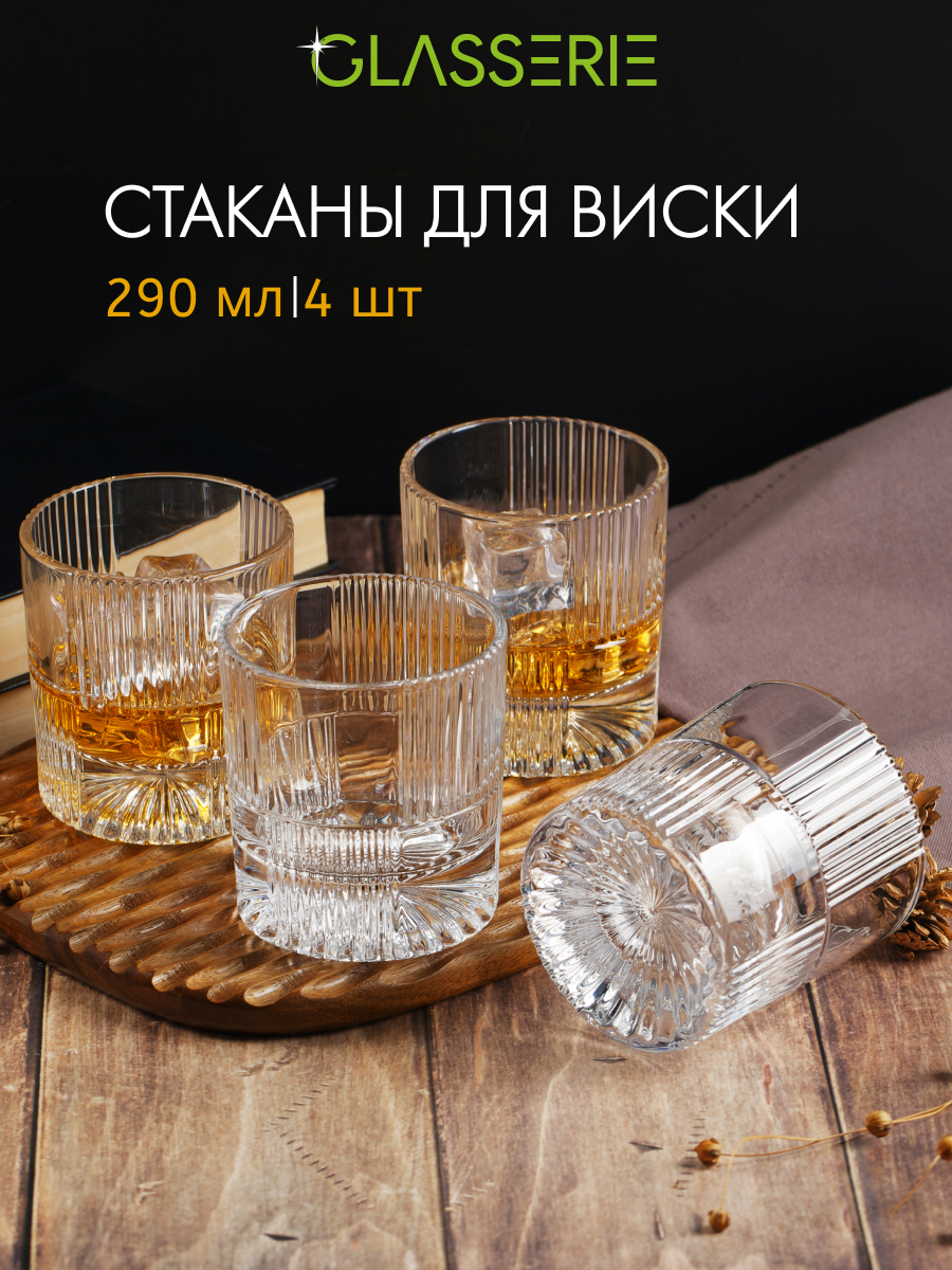 Изображение товара Набор из 4 стеклянных стаканов для виски 290 мл прозрачный DANDY GLASSERIE
