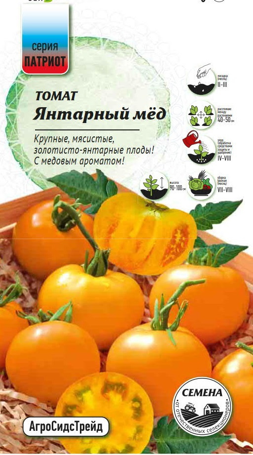 Семена овощей Патриот томат Янтарный мед 20 шт. ️ купить по цене 27 ...
