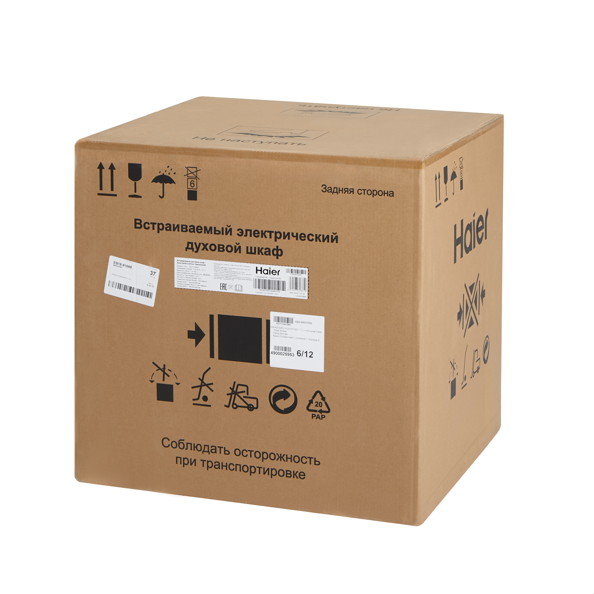 Электрический духовой шкаф Haier HOX-FP3ABX 59.5x59.5x56.7 см конвекция цвет черный/нержавеющая сталь - 21