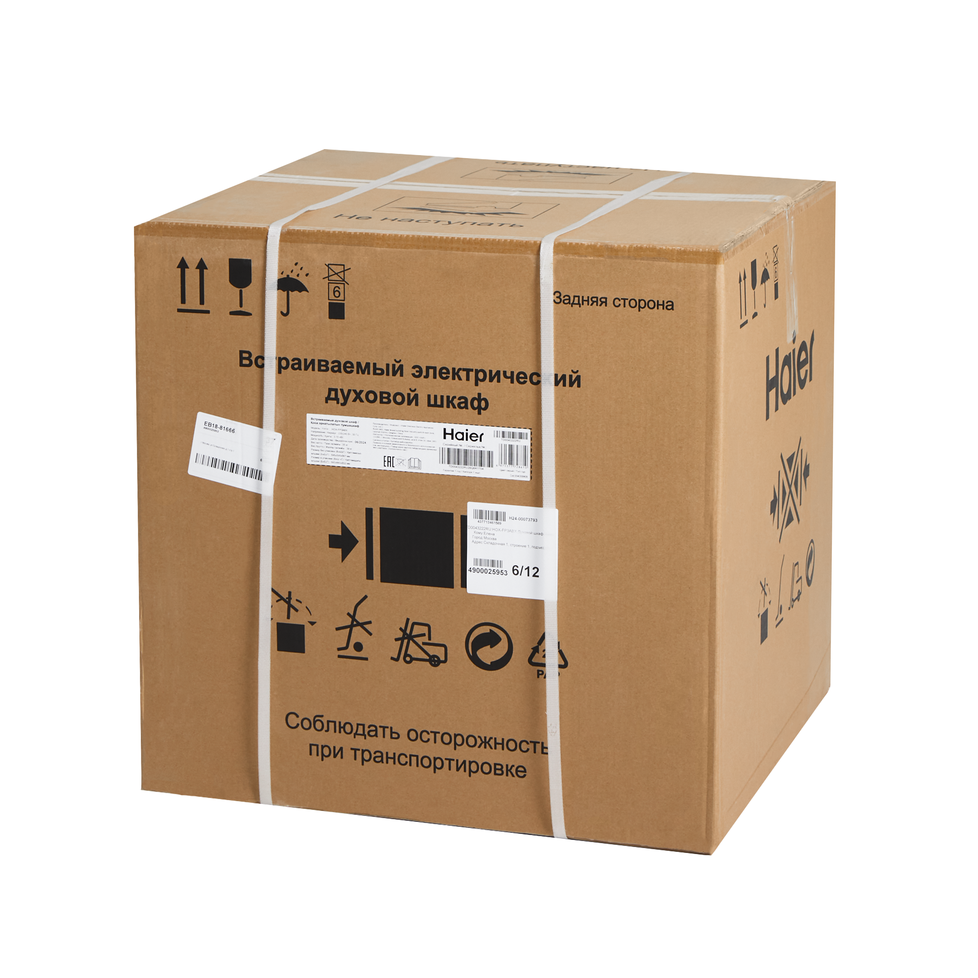 Электрический духовой шкаф Haier HOX-FP3ABX 59.5x59.5x56.7 см конвекция цвет черный/нержавеющая сталь - 20