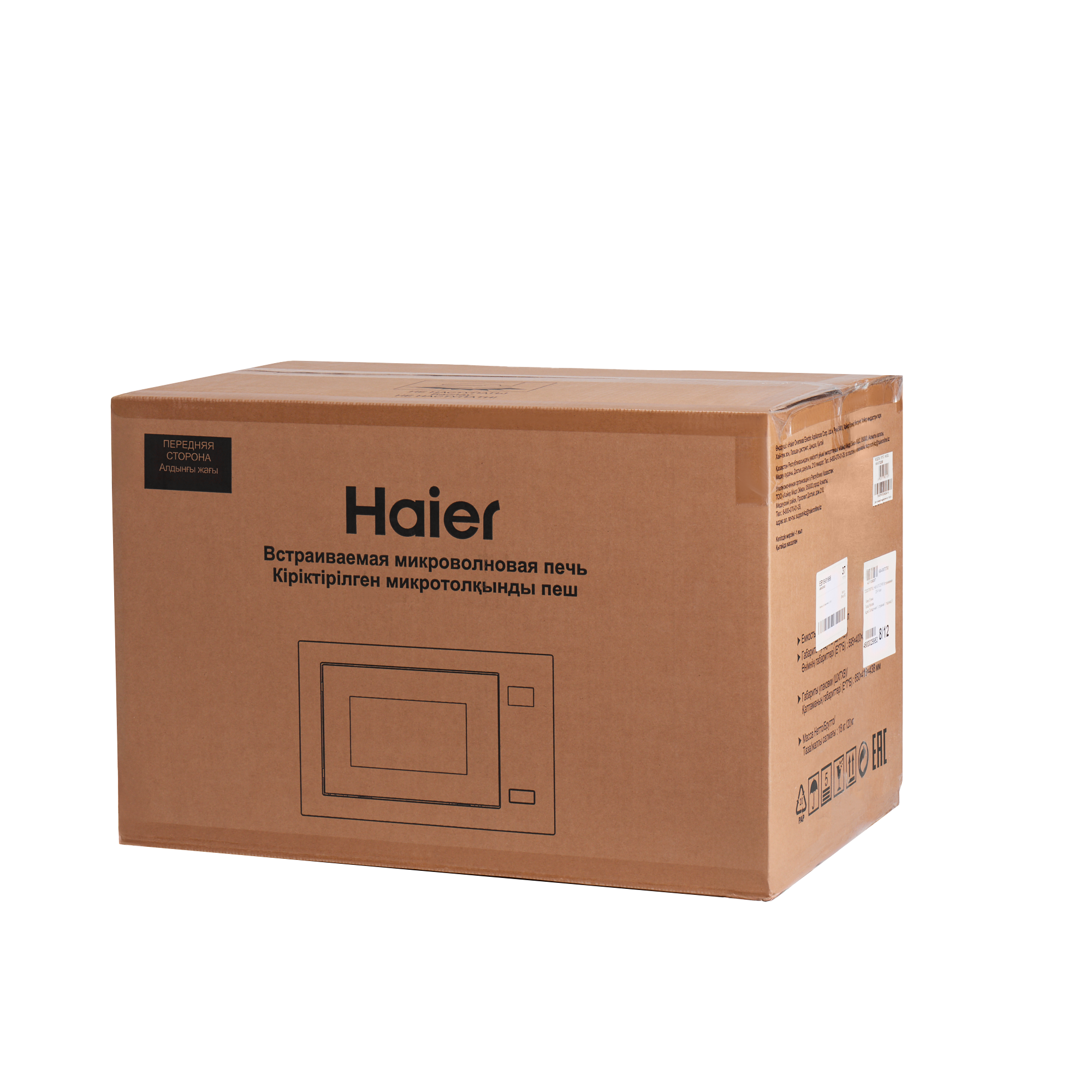 Микроволновая печь Haier HMX-BTG259B встраиваемая 25 л 59.5x40x38.4 см сенсорное управление цвет черный - 14