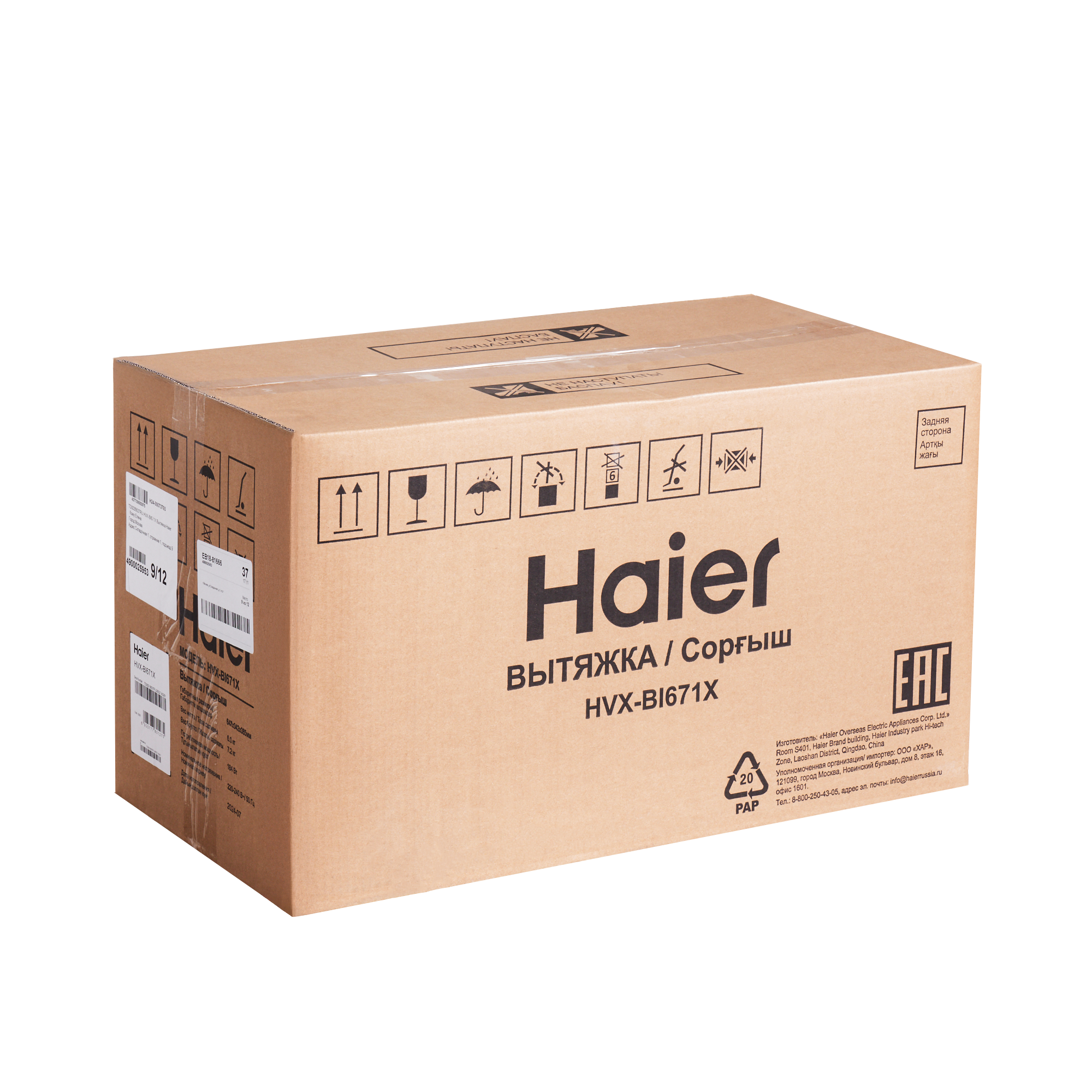 Вытяжка встраиваемая Haier HVX-BI671X 60 см цвет серебро - 14