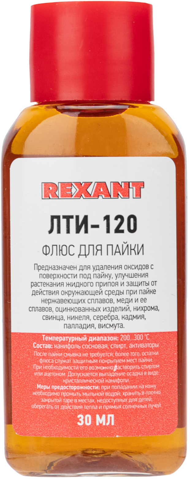 Изображение товара Флюс для пайки Rexant ЛТИ-120 30 мл