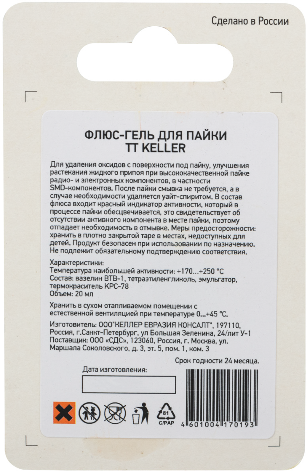 Превью изображения товара