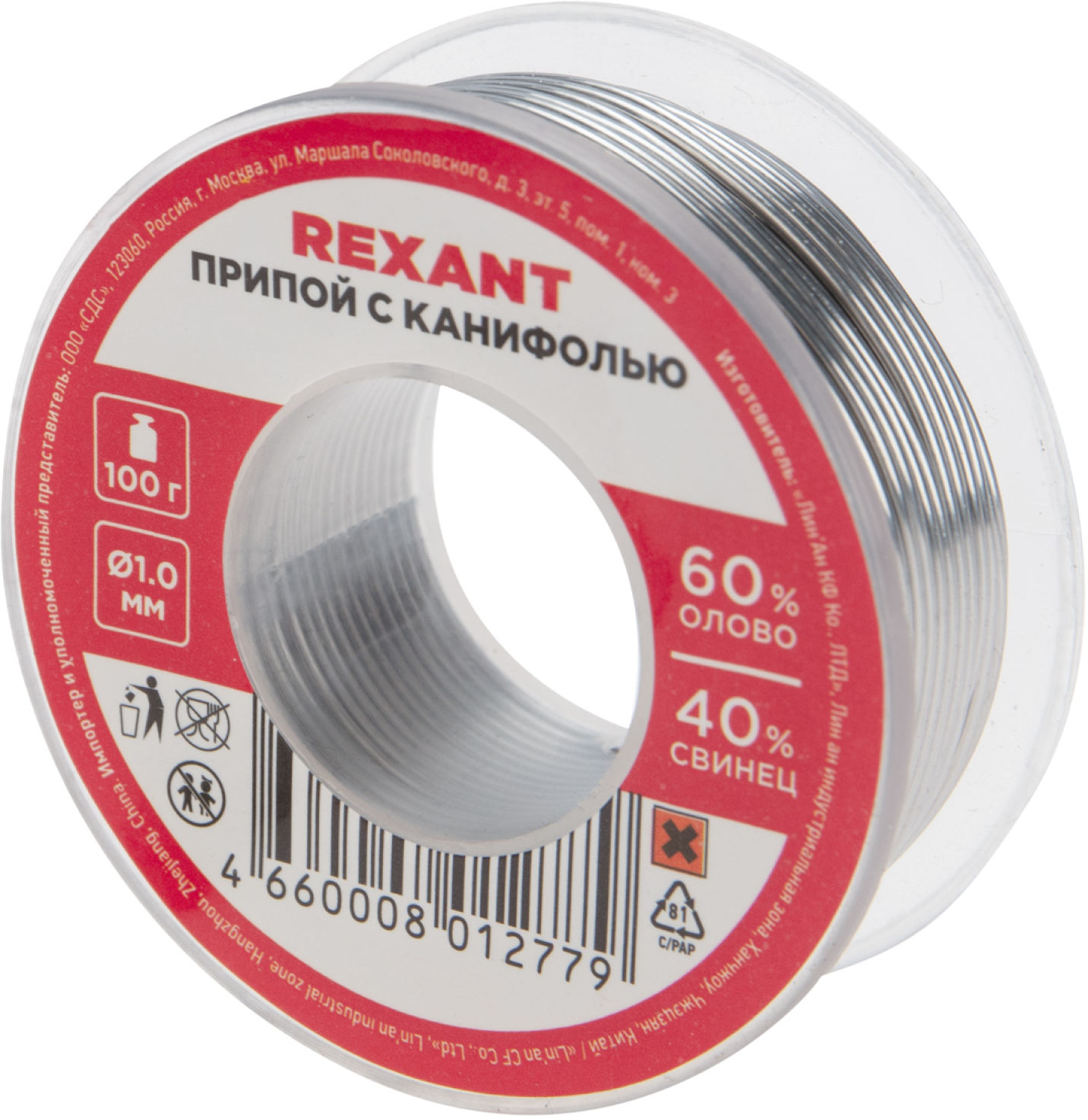 Изображение товара Припой Rexant 1 мм, 100 г