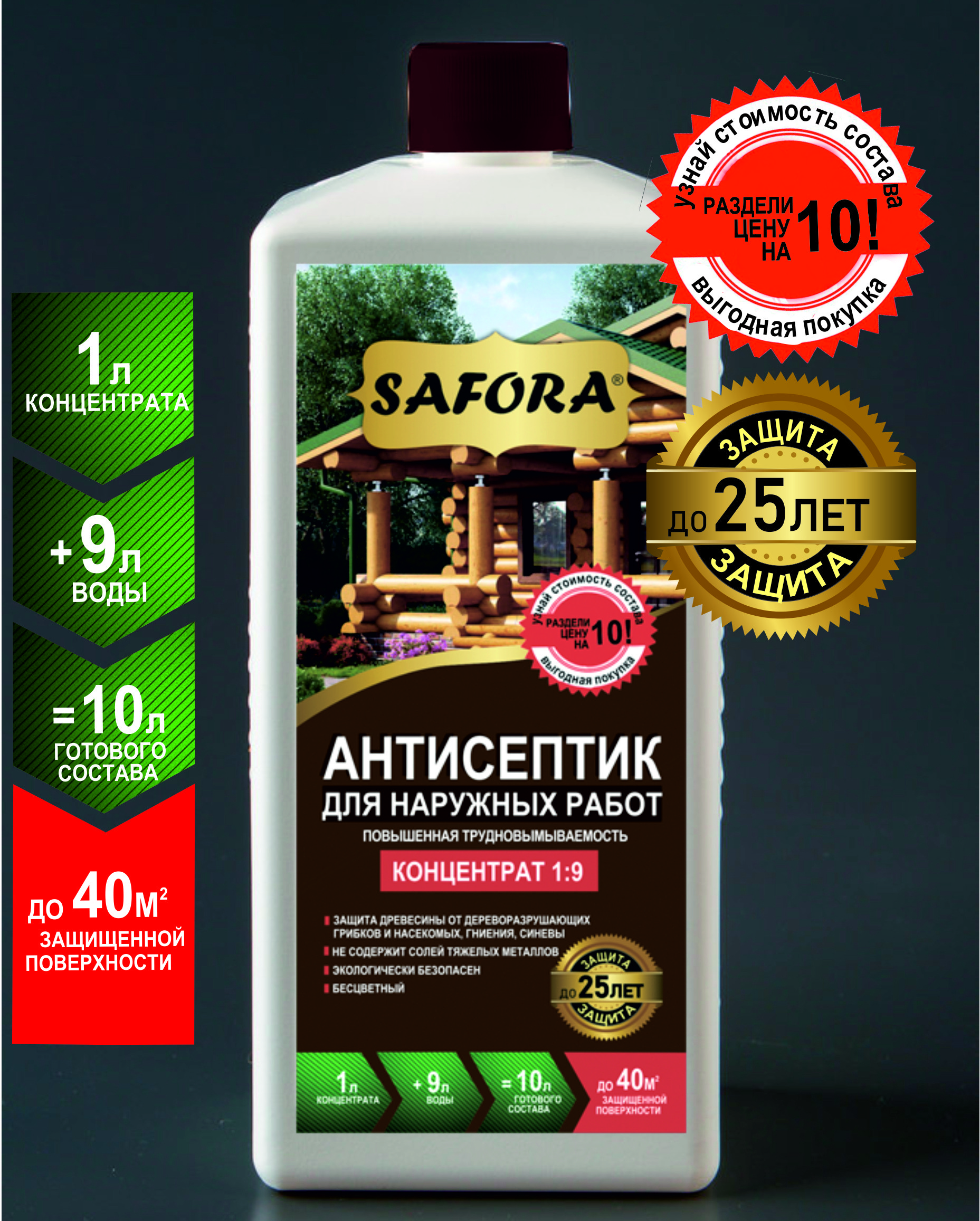 Изображение товара Антисептик для дерева Safora универсальный концентрат 1:9 1 л