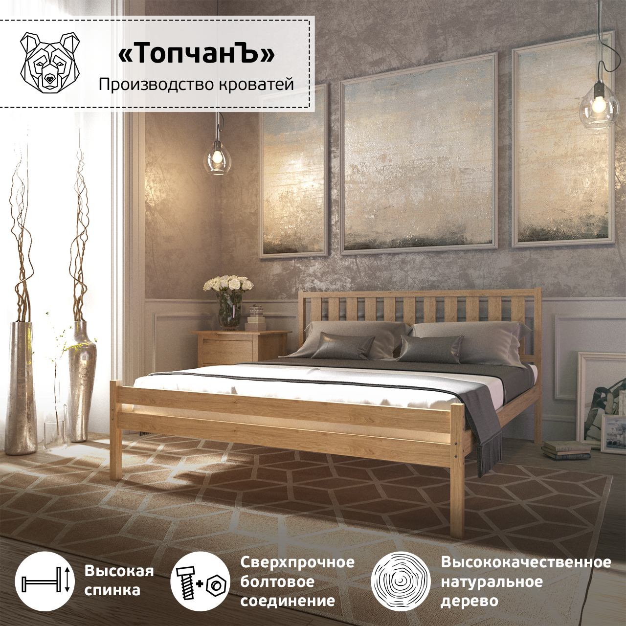 Изображение товара Кровать Топчанъ Family 160x94x200 см из массива сосны, классический стиль