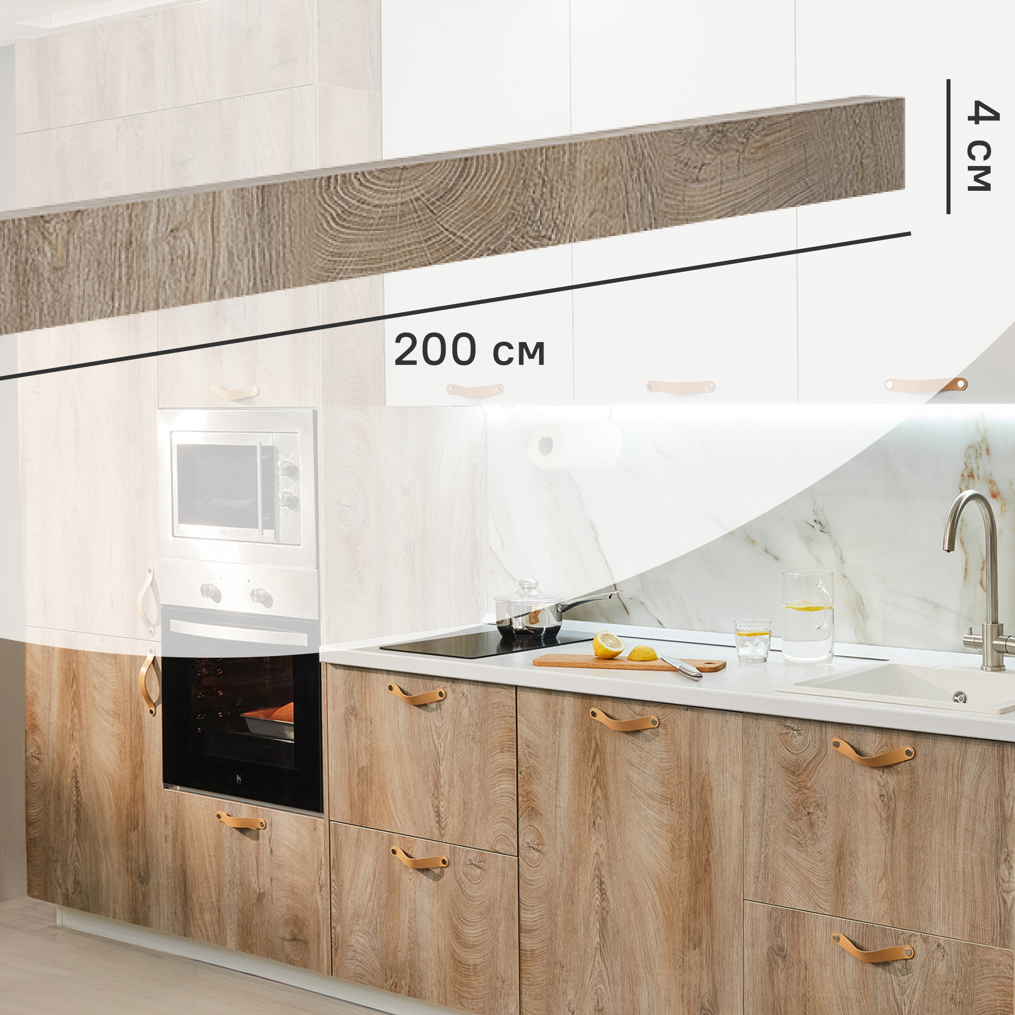 Изображение товара Карниз для кухонного шкафа Зея Delinia ID 200x4 см ЛДСП цвет коричневый