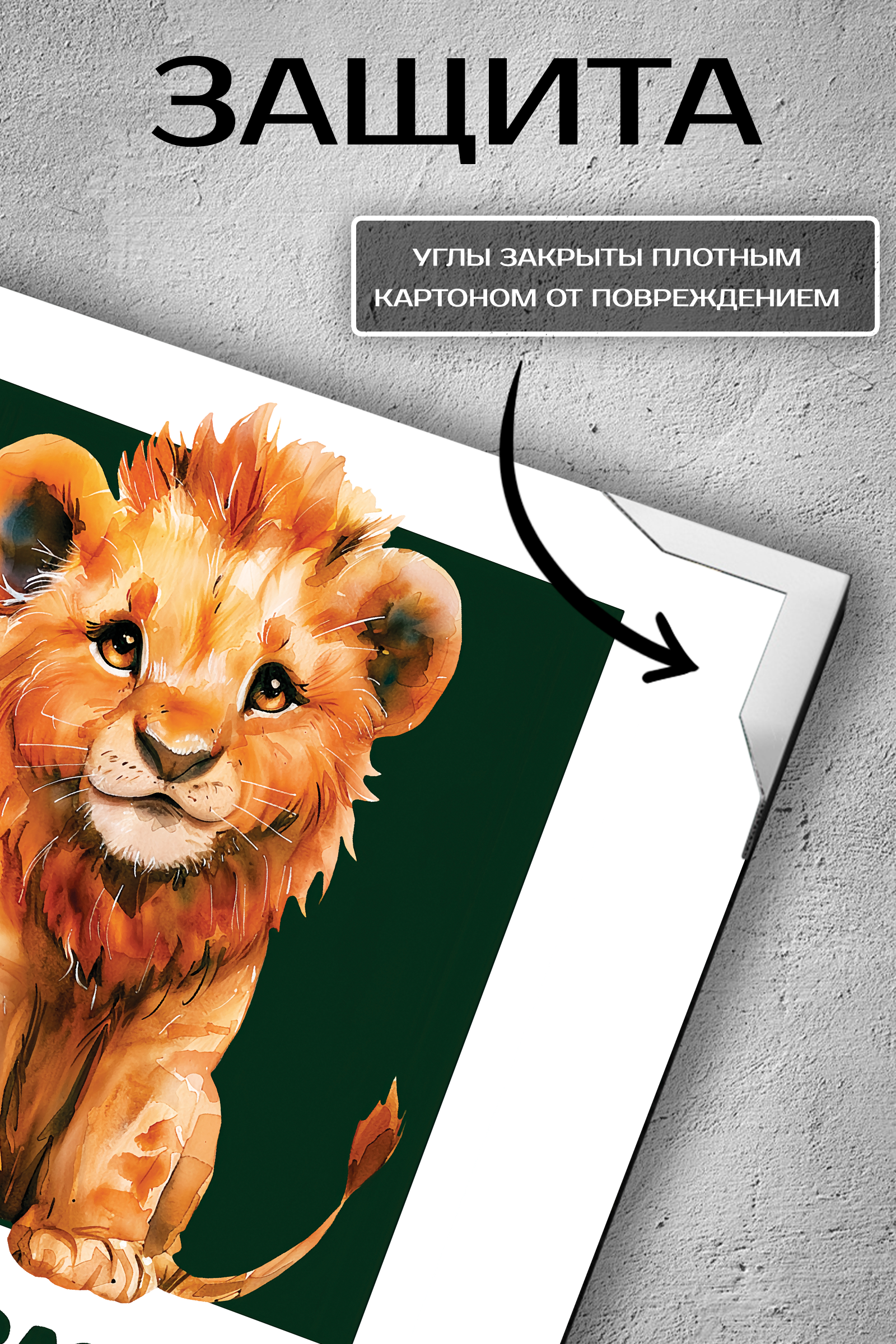 Картина Fbrush Будь храбрым 30x30 см - 2