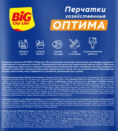 Перчатки латексные Big City Life Оптима размер 7/S - 3