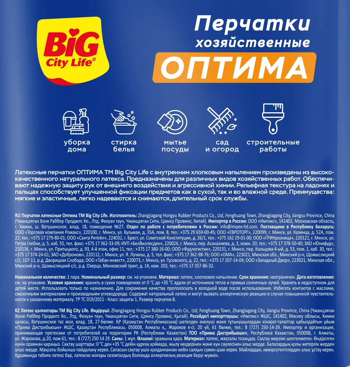 Перчатки латексные Big City Life Оптима размер 9/L - 3