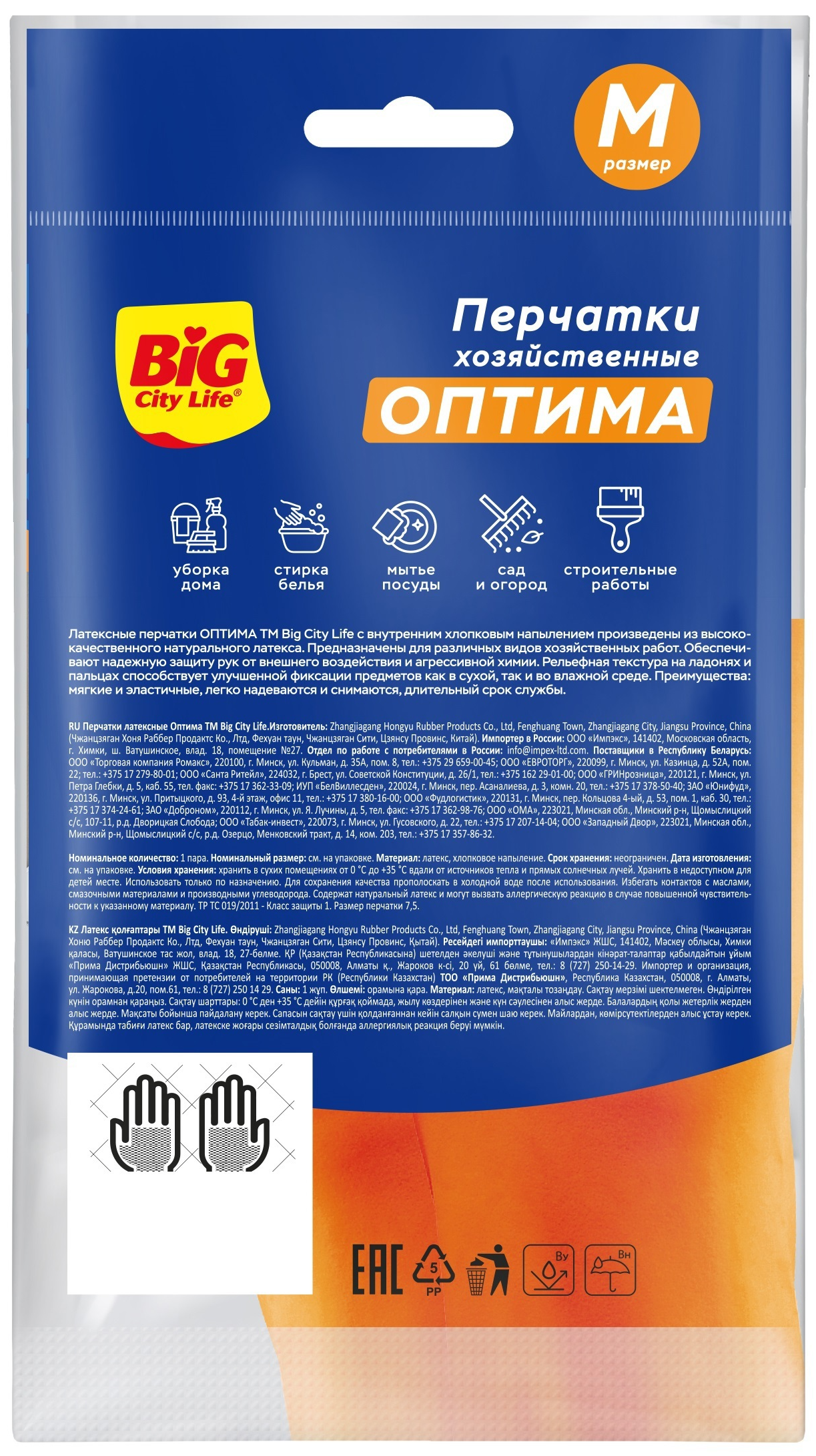 Перчатки латексные Big City Life Оптима размер 8/M - 2