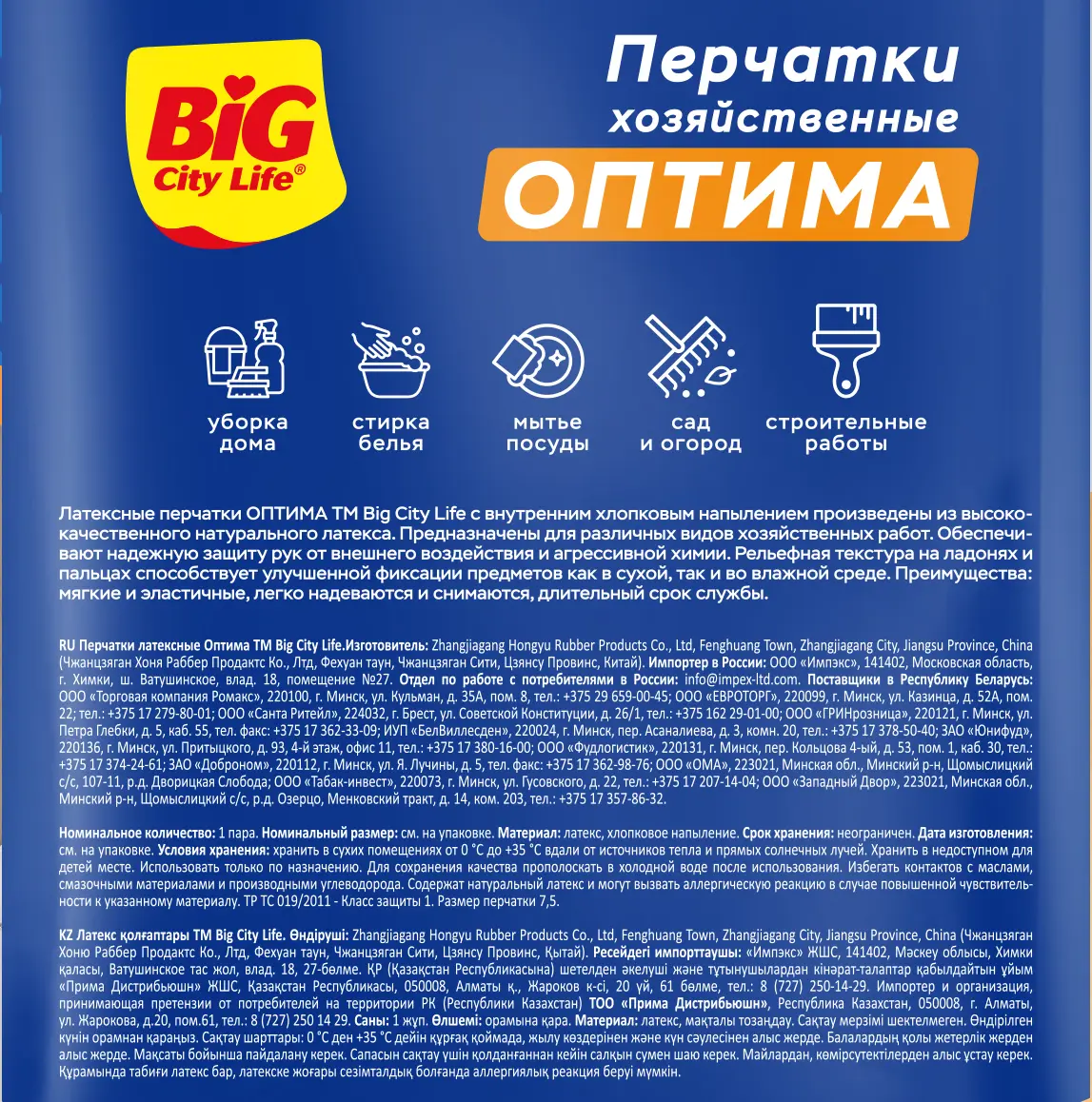 Перчатки латексные Big City Life Оптима размер 8/M - 3