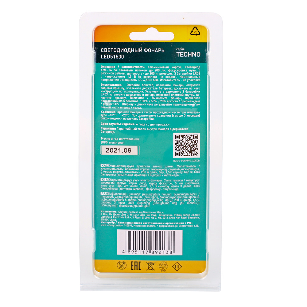 Превью изображения товара