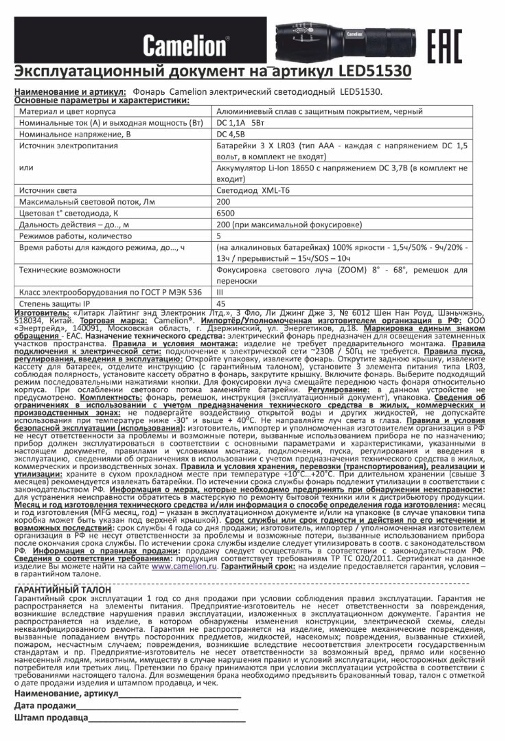 Превью изображения товара