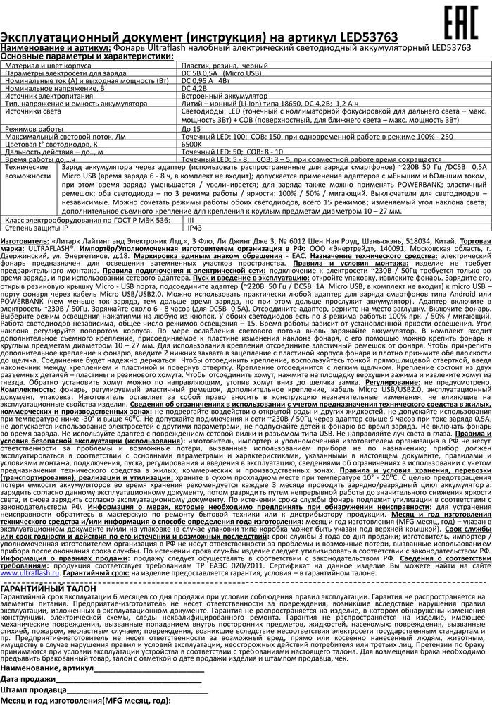 Превью изображения товара