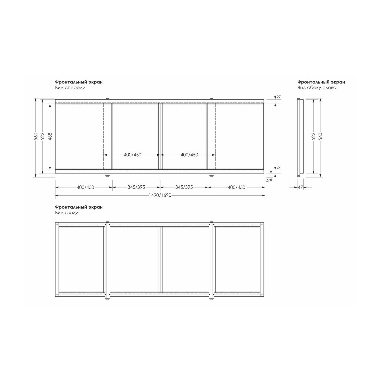Изображение товара Фронтальная панель для ванны Aquanet Kupe 164x56 из ПВХ с раздвижным механизмом