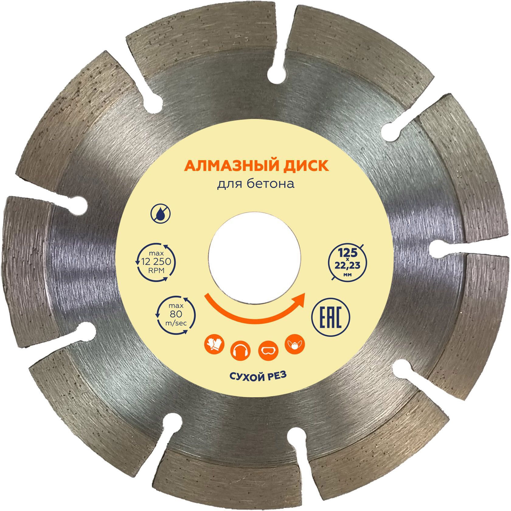 Изображение товара Диск алмазный по бетону сегментный 125x22.2x2 мм