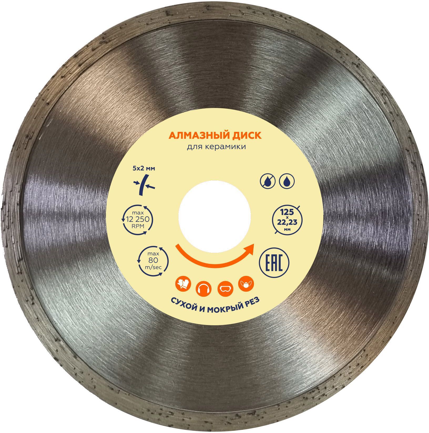 Изображение товара Диск алмазный по керамике сплошной 125x22.2x2 мм