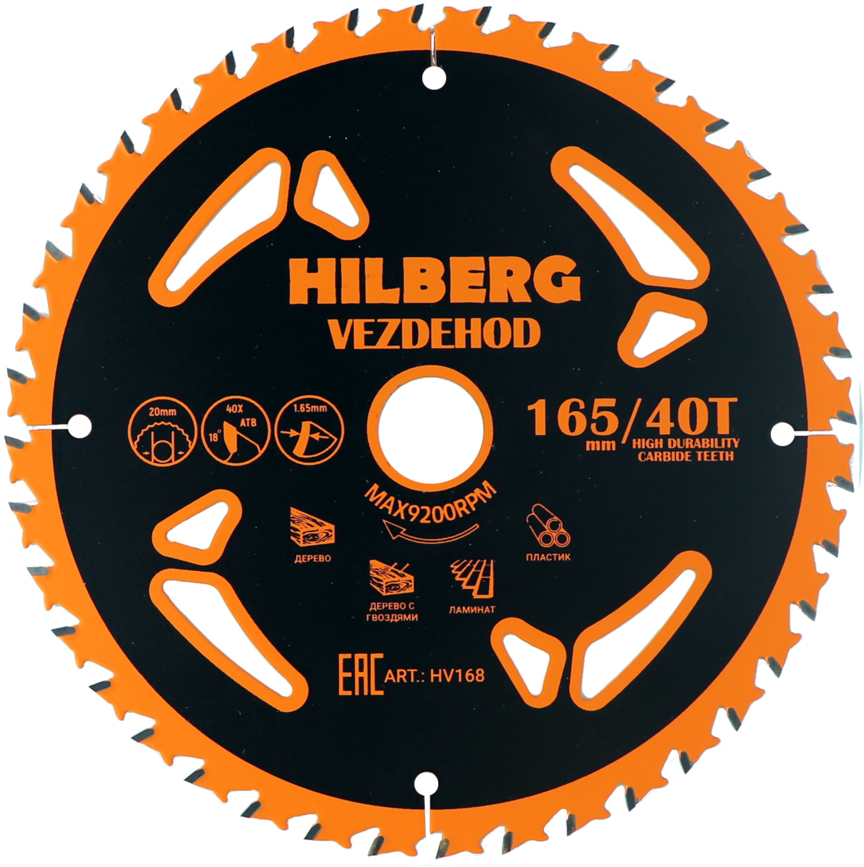 Изображение товара Диск пильный Hilberg HV168 40Т 165x20x1.65 мм