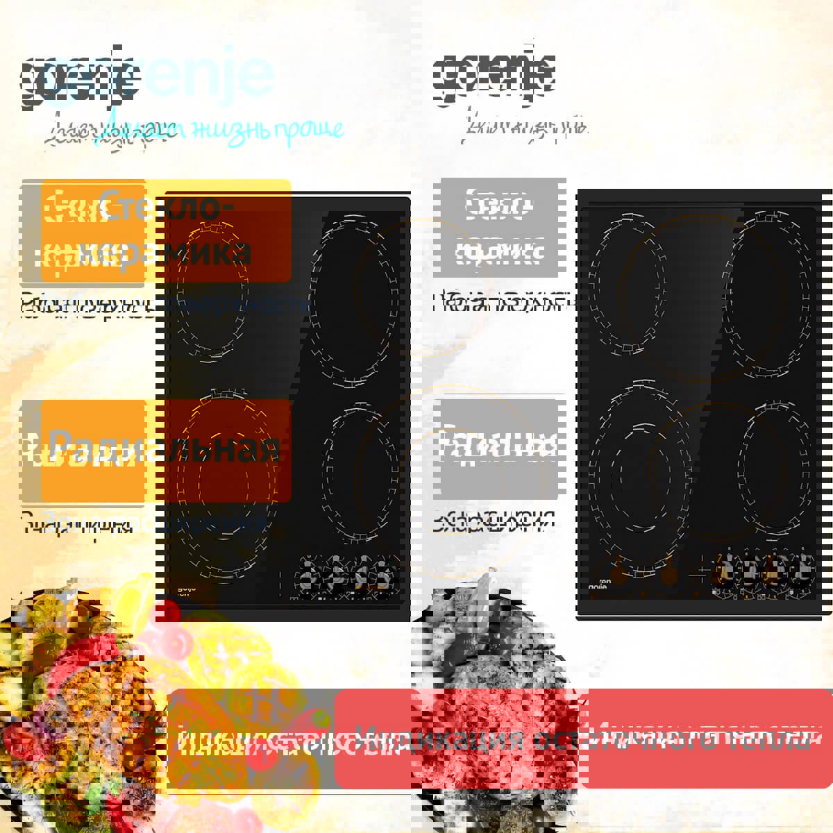 Изображение товара Электрическая варочная панель Gorenje EC 642 CLB 60 см 4 конфорки черный стеклокерамика