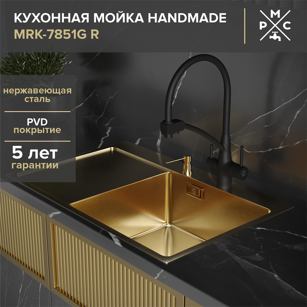 Изображение товара Кухонная врезная мойка из нержавеющей стали с дозатором РМС MRK-7851G R 77.9x50.9 см золотистая