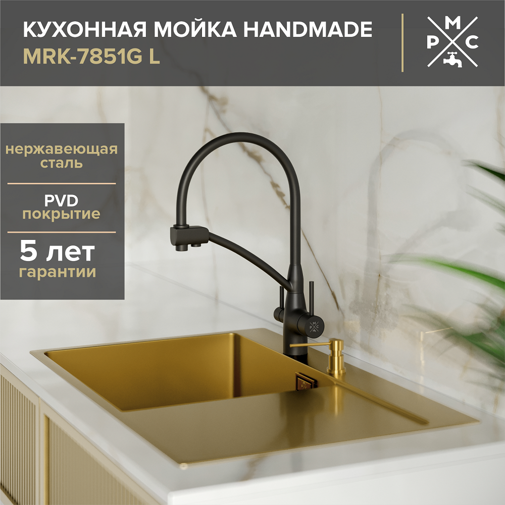 Изображение товара Мойка для кухни врезная с дозатором Ростовская мануфактура сантехники MRK-7851G L 77.9x50.9 см глубина чаши 18 см нержавеющая сталь цвет золотистый
