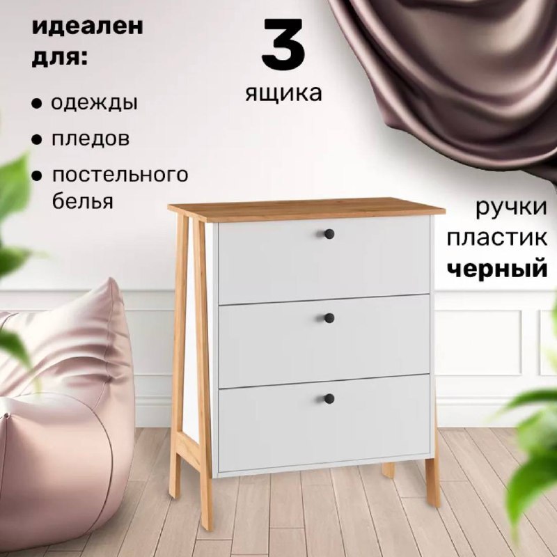 Изображение товара Комод Альбина Мс Теодора 5 ящиков белый дуб крафт золото 75x90x43 см ЛДСП современный стиль