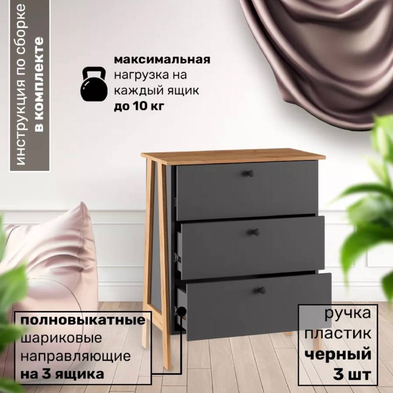 Изображение товара Комод Альбина Мс Теодора 5 ящиков 75x90x43 см ЛДСП цвет графит/дуб крафт золотой