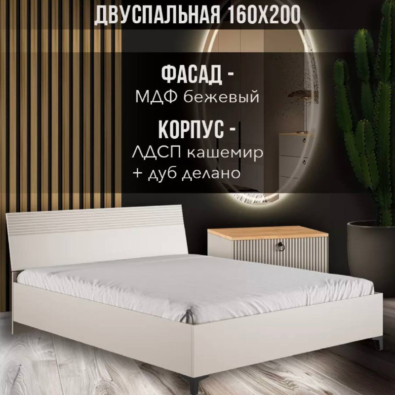 Изображение товара Кровать двуспальная Альбина Ника 165x90x208 см ЛДСП цвет белый