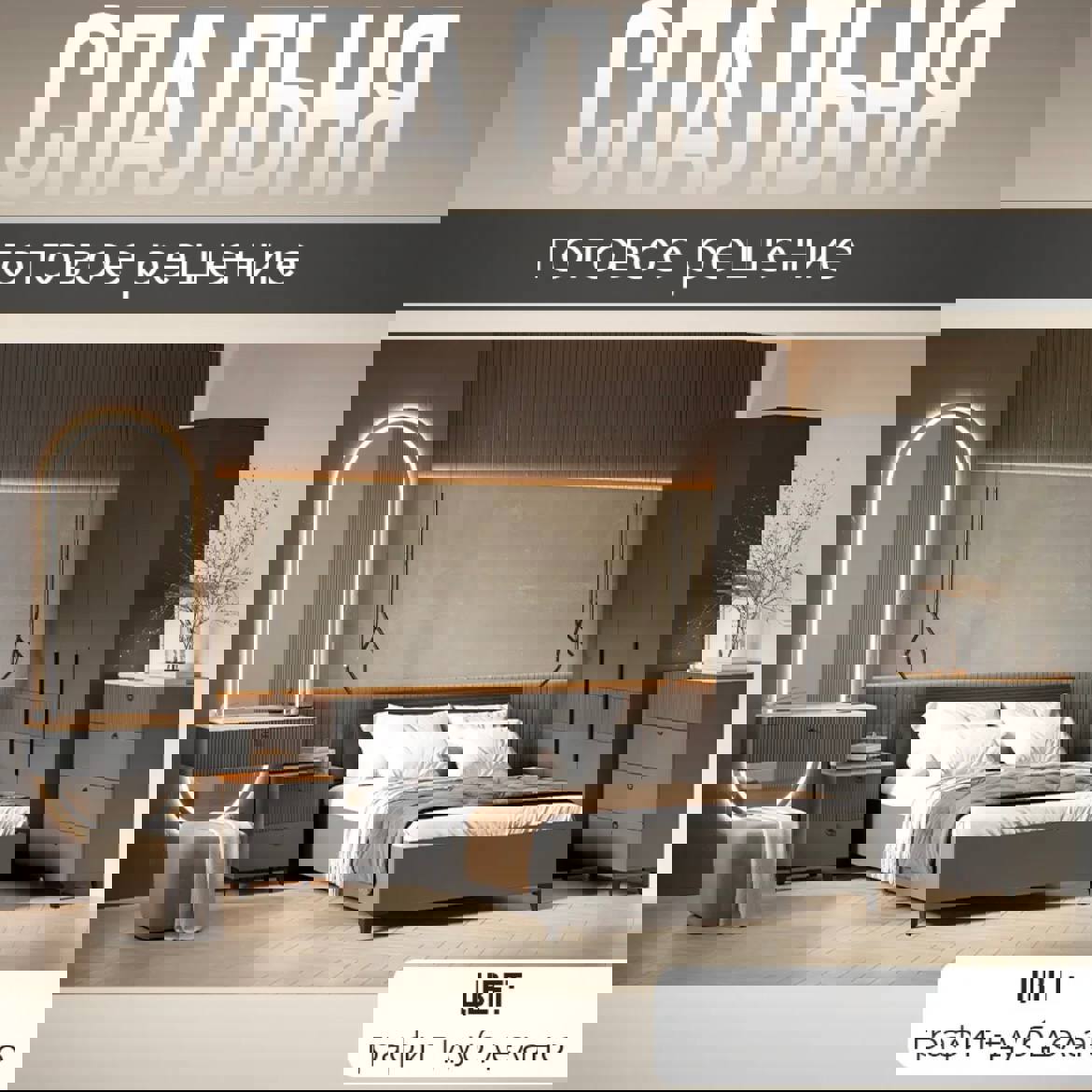 Изображение товара Кровать двуспальная Альбина Ника 165x90x208 см ЛДСП цвет графит