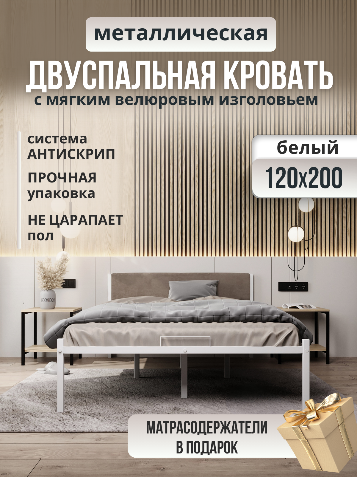 Изображение товара Кровать полутороспальная с мягким изголовьем Roomiroom Wstone 120x200 см цвет белый/бежевый