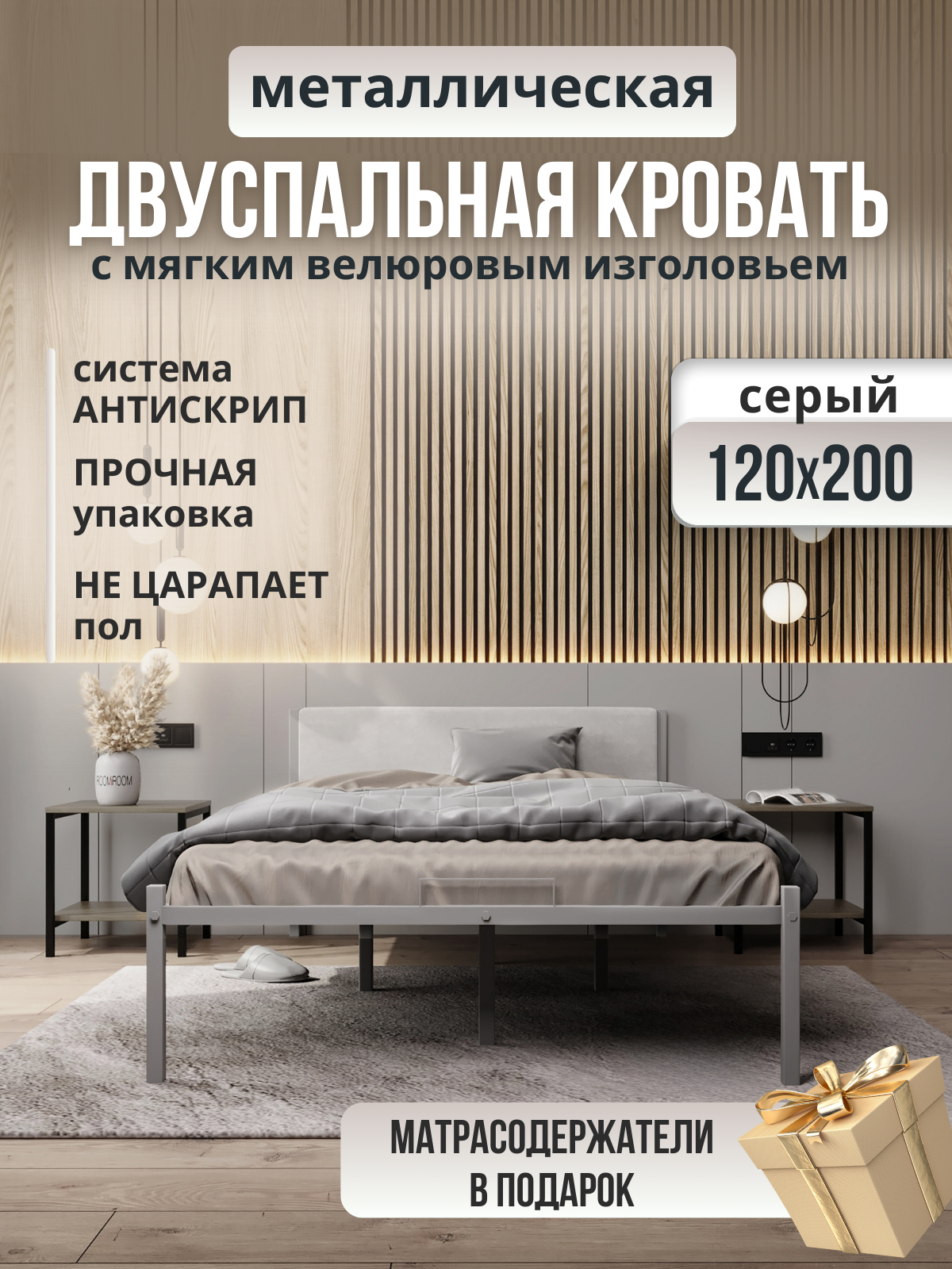 Изображение товара Кровать полутороспальная Roomiroom Gstone 120x200 см металлистый дизайн
