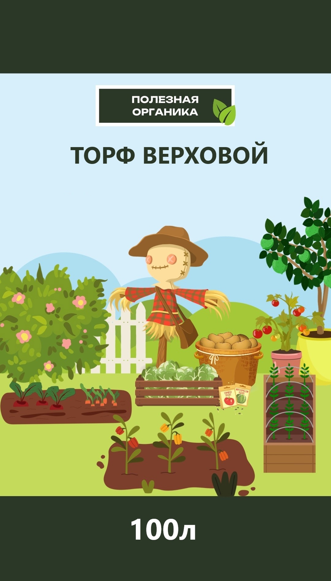 Изображение товара Торф верховой 100 л Изображение товара Торф верховой 100 л