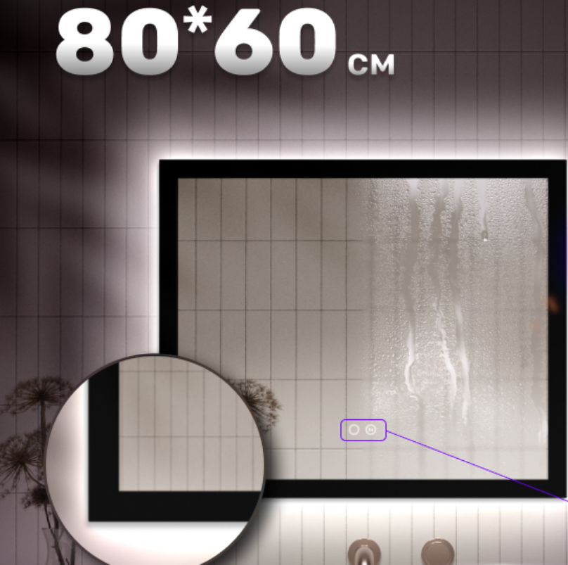 Изображение товара Зеркало для ванной Alfa mirrors с подсветкой 80x60 см антизапотевание