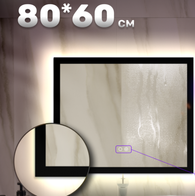 Изображение товара Зеркало с подсветкой в ванную Alfa Mirrors 80x60 см с антизапотеванием