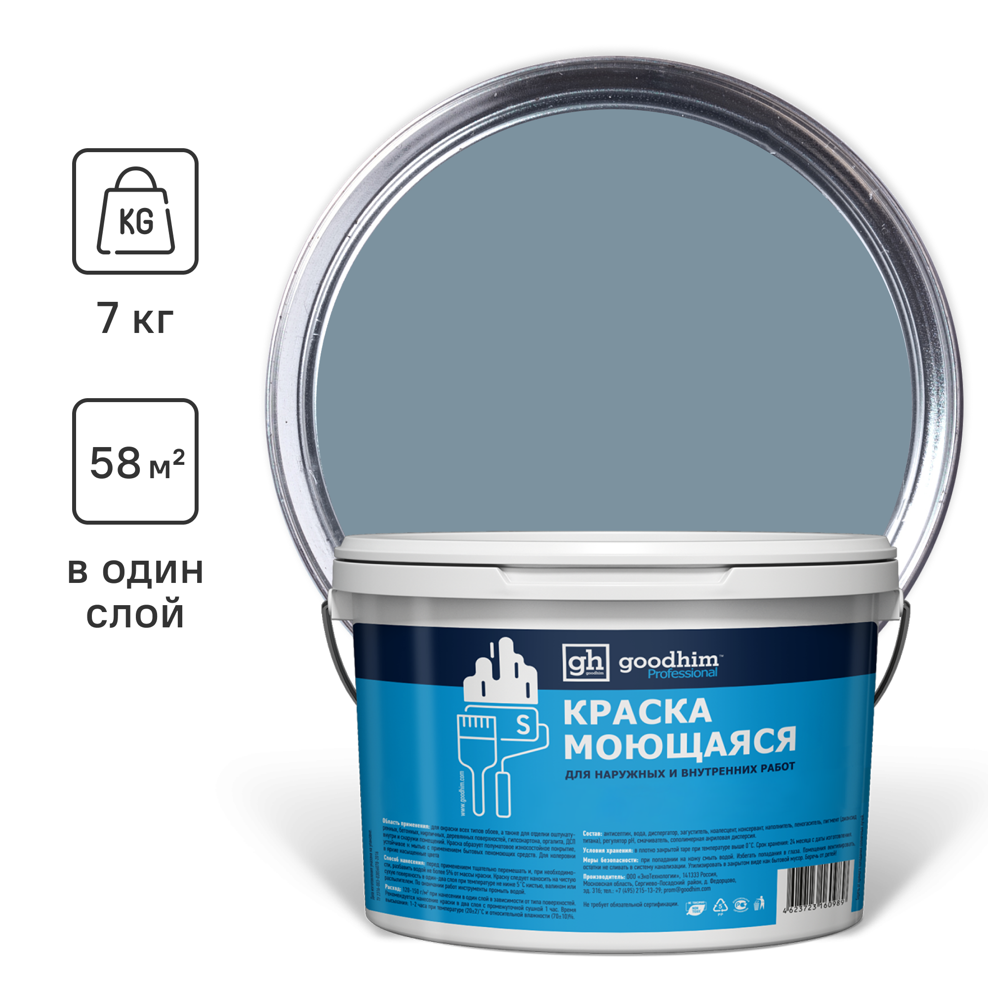Изображение товара Краска колерованная D2 моющаяся Goodhim S цвет RAL 240 60 10 база А 7 кг
